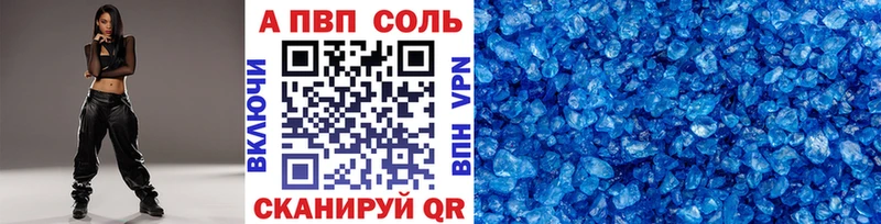 Купить закладки  Воткинск  Alpha-PVP крисы CK 