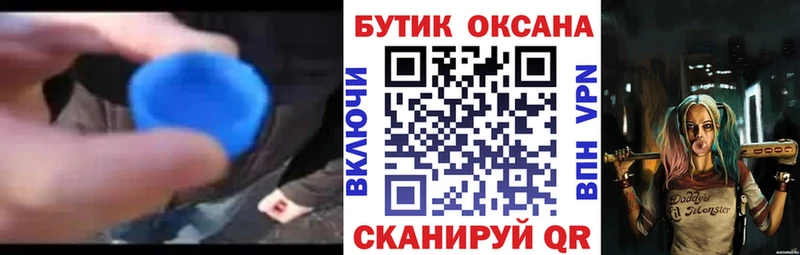 БУТИРАТ GHB  Купить закладки  Воткинск 