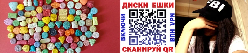 ЭКСТАЗИ MDMA  Купить где  Воткинск 
