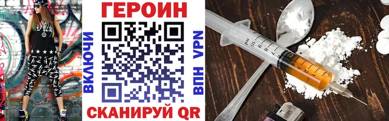 ГЕРОИН герыч  Купить закладки  Воткинск 