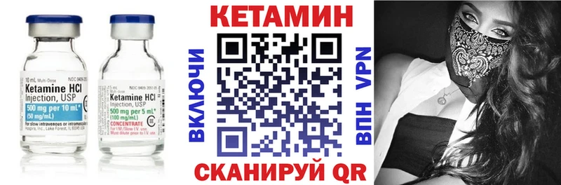 Купить где  Воткинск  КЕТАМИН VHQ 
