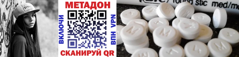 Метадон VHQ Воткинск