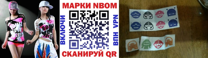 Купить закладки  Воткинск  Марки 25I-NBOMe 1500мкг 